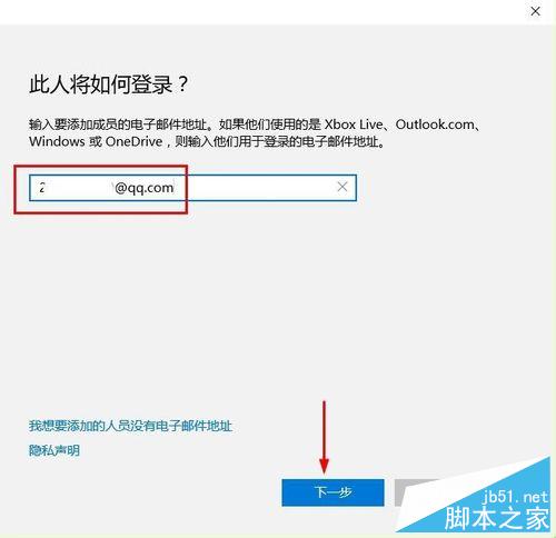 Win10系统怎么登陆Microsoft账户