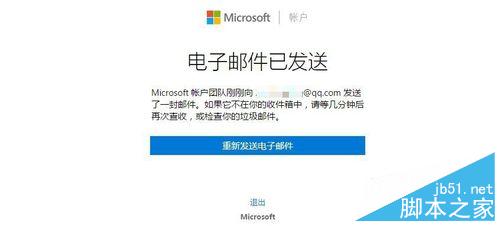 Win10系统怎么登陆Microsoft账户