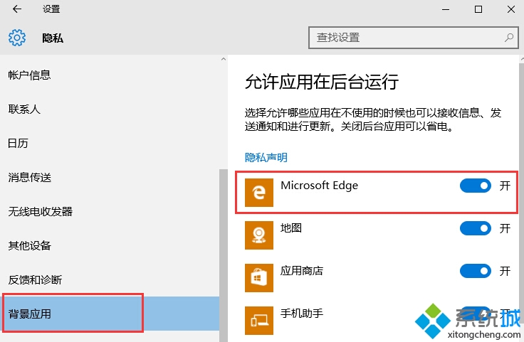 Win10系统Edge浏览器最小化后没有声音的解决步骤3