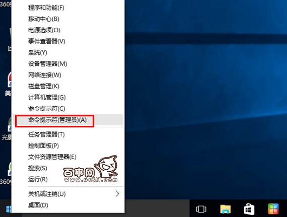 Win10命令提示符cmd在哪 Win10以管理员身份运行方法