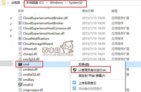 Win10命令提示符cmd在哪 Win10以管理员身份运行方法