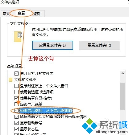 win10系统下让照片显示图片缩略图的步骤2.1