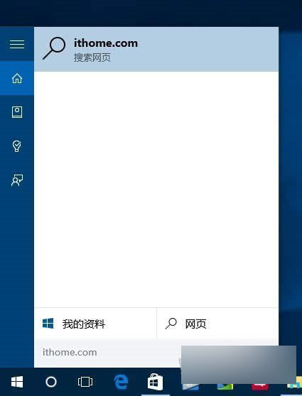 Win10如何把小娜搜索换成谷歌搜索