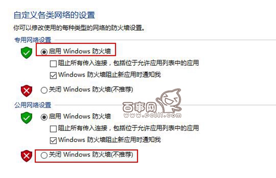 Win10防火墙在哪？Win10防火墙如何设置？Win10防火墙开启方法