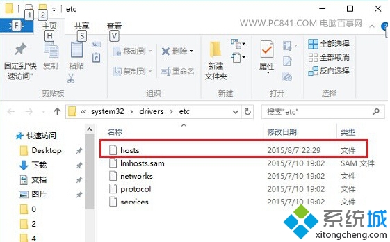 Win10打开hosts文件位置步骤2