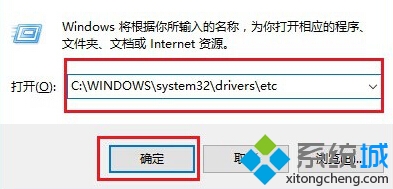 win10系统Hosts文件在哪 三联