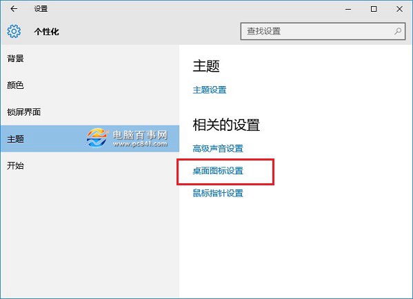 Win10网络图标怎么放桌面 Win10桌面显示网络图标设置方法