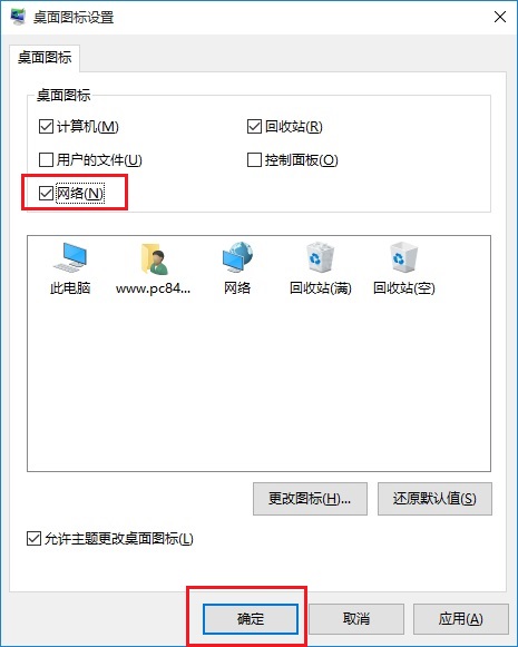 Win10网络图标怎么放桌面 Win10桌面显示网络图标设置方法