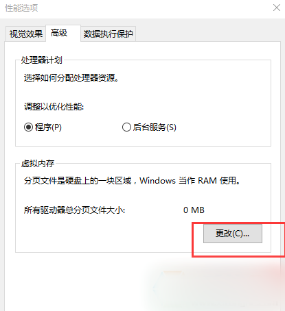 win10虚拟内存提示不足怎么办？