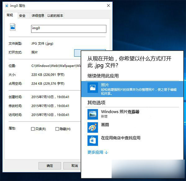 win10,win10系统,win10传统照片查看器设置