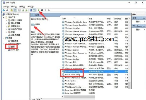 Win10正式版网络连接受限怎么办？Win10网络受限解决办法