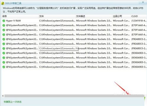 Win10正式版网络连接受限怎么办？Win10网络受限解决办法