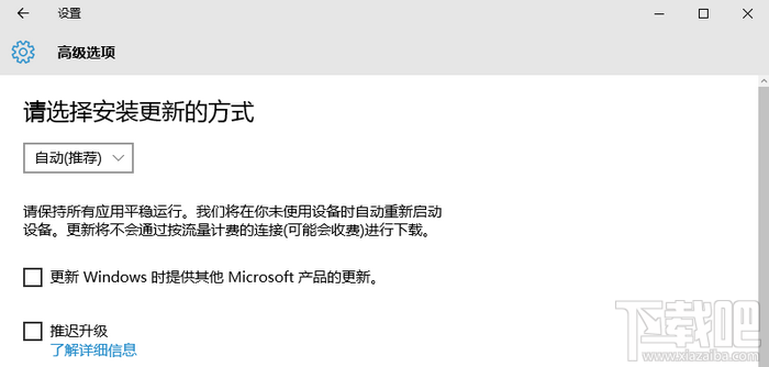 windows10自动更新设置