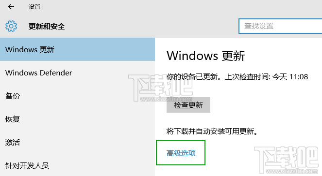 Win10自动更新在哪 三联