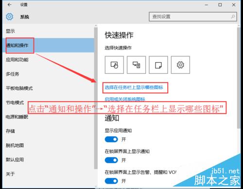 Windows10将QQ从通知栏显示在任务栏