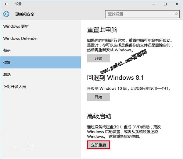 Win10屏幕一直闪烁怎么办？Win10屏幕一直闪烁解决办法