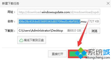 win7/win8.1检测不到KB3035583补丁无法升级Win10解决步骤2