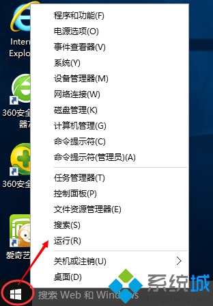 Win7升级Win10正式版后防火墙无法打开解决步骤1