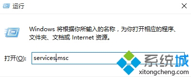 Win7升级Win10正式版后防火墙无法打开解决步骤2