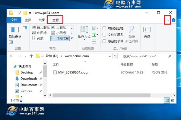 Win10隐藏文件怎么显示 Win10显示隐藏文件或文件夹方法