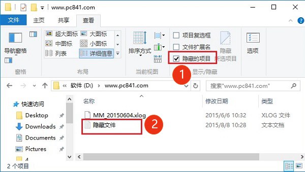 Win10隐藏文件怎么显示 Win10显示隐藏文件或文件夹方法