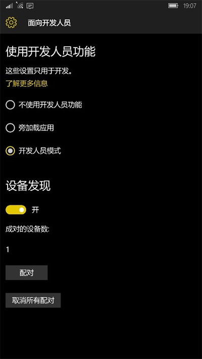 Win10 Mobile怎么直接安装安卓应用