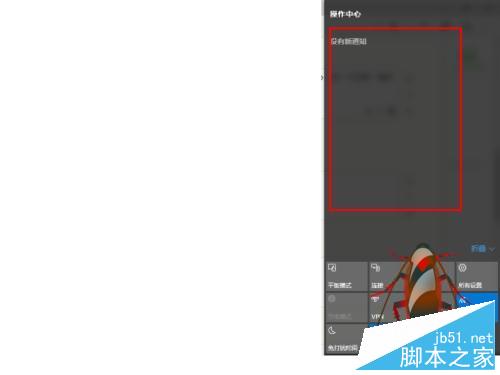 如何使用win10的“消息中心”来管理消息