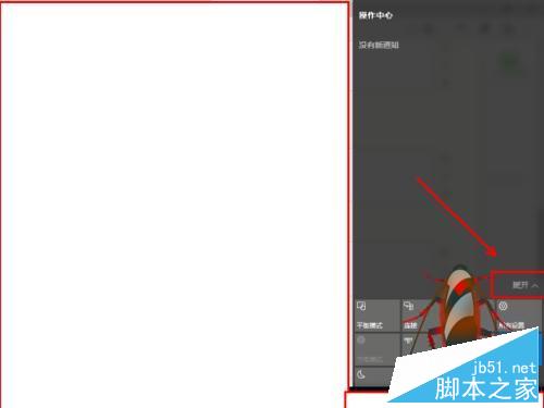 如何使用win10的“消息中心”来管理消息