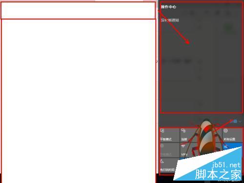 如何使用win10的“消息中心”来管理消息