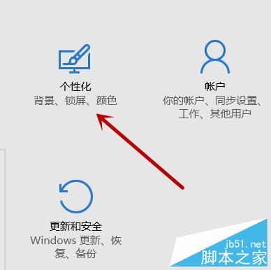 win10桌面怎么显示此电脑和控制面板