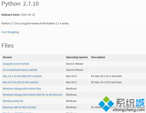 win10正式版安装python步骤2