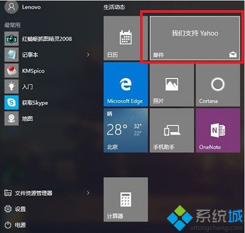 Win10正式版邮件应用的使用步骤1