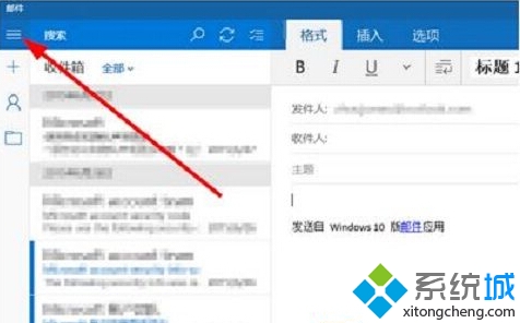 Win10正式版邮件应用的使用步骤6