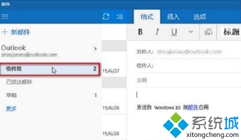 Win10正式版邮件应用的使用步骤7