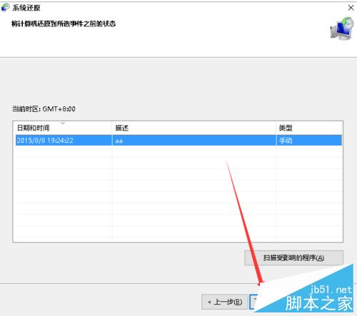 win10如何还原系统