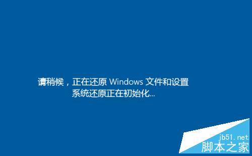 win10如何还原系统