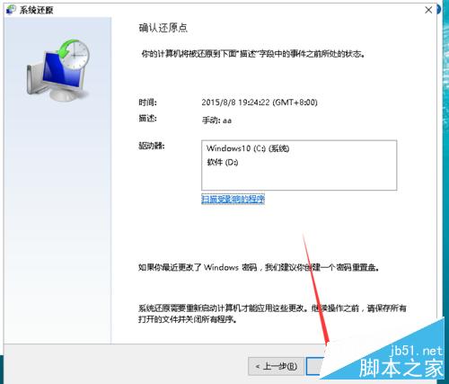 win10如何还原系统