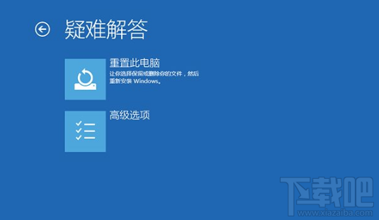 win10重置后inaccessible boot device