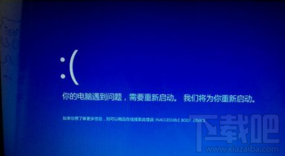 Win10重置后inaccessible boot device解决方法 三联