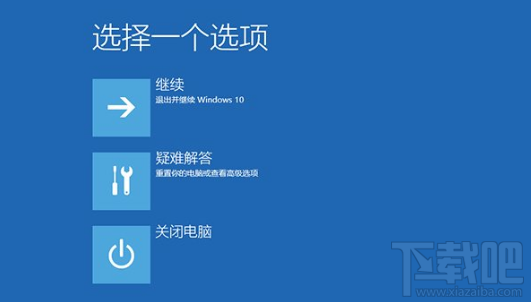 win10重置后inaccessible boot device