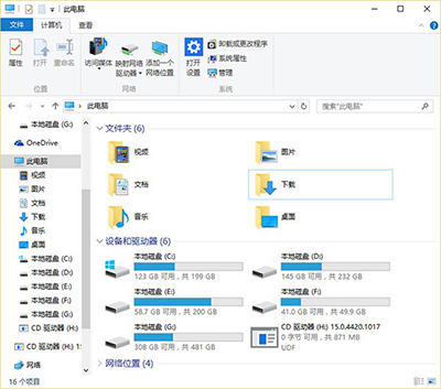 Win10“此电脑”设备等多余项目怎么删除