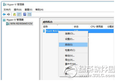 win10 mobile10240模拟器安装使用教程15