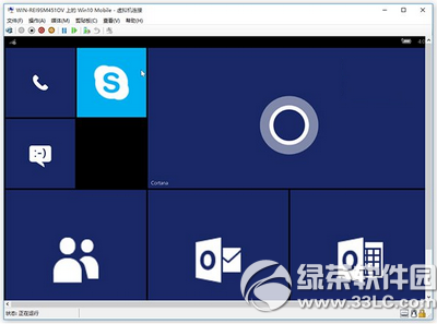 win10 mobile10240模拟器安装使用教程16