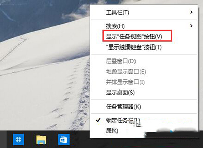 怎么隐藏Win10任务栏虚拟桌面按钮