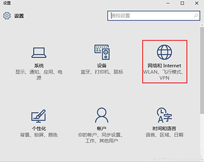 Win10开启自动查找网络设备的方法