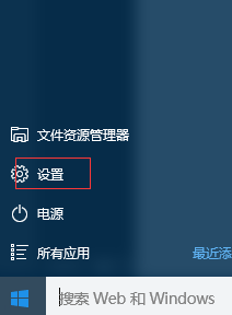 Win10系统禁止应用在后台运行的解决方法 三联