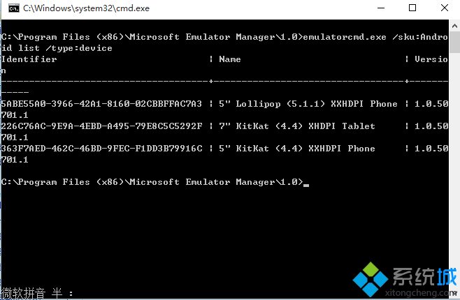  id可以通过 emulatorcmd.exe /sku:Android list /type:device 获得