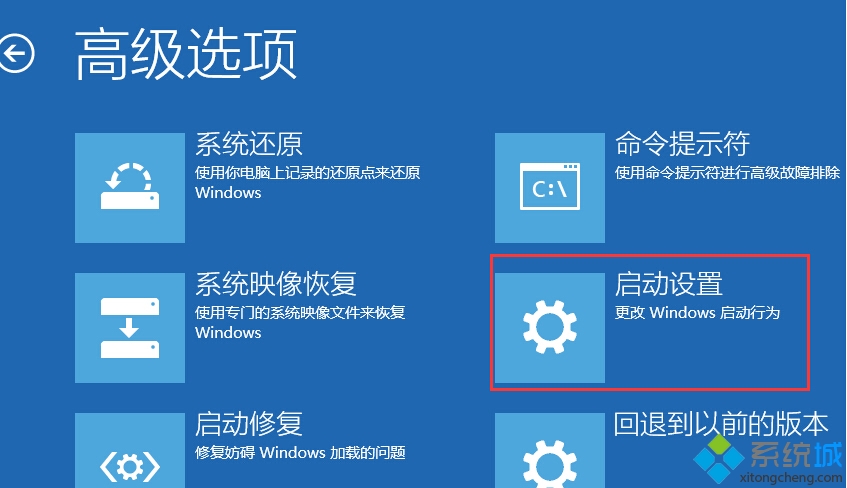 Windows10系统遇到驱动需要数字签名无法安装问题解决步骤4