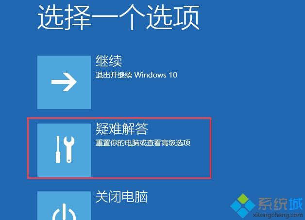 Windows10系统遇到驱动需要数字签名无法安装问题解决步骤2