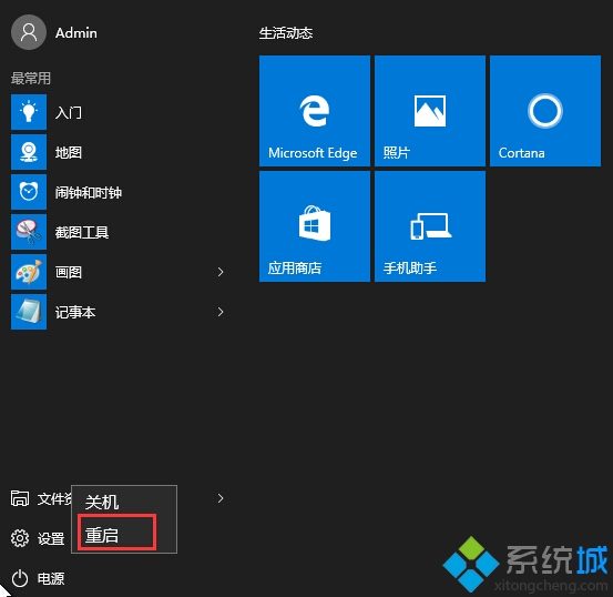 Windows10系统遇到驱动需要数字签名无法安装问题解决步骤1